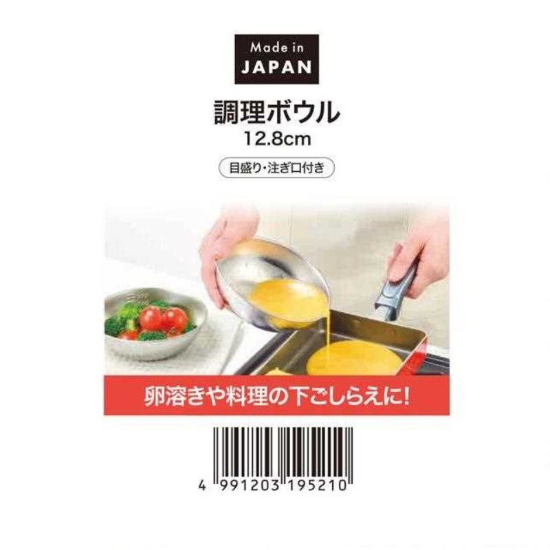 Tô inox có miệng rót Echo Cooking Bowl Ø12.8cm - Hàng nội địa Nhật Bản nhập khẩu chính hãng