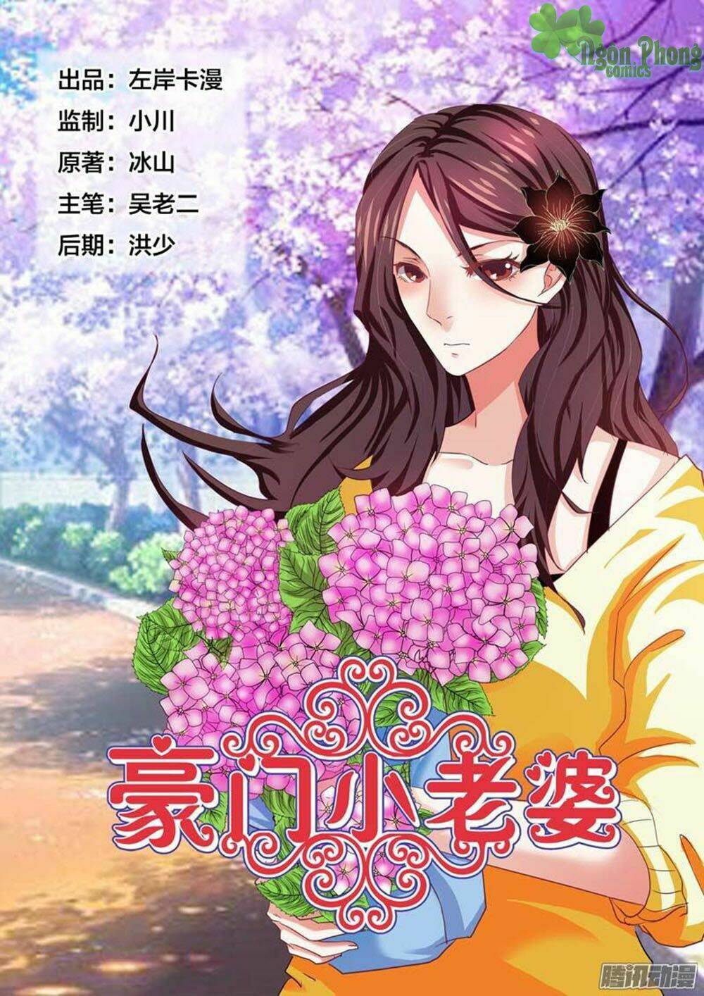 hào môn tiểu lão bà chapter 71 1