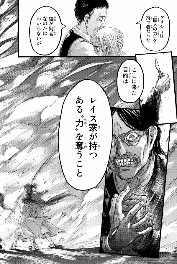 進撃の巨人　　１６