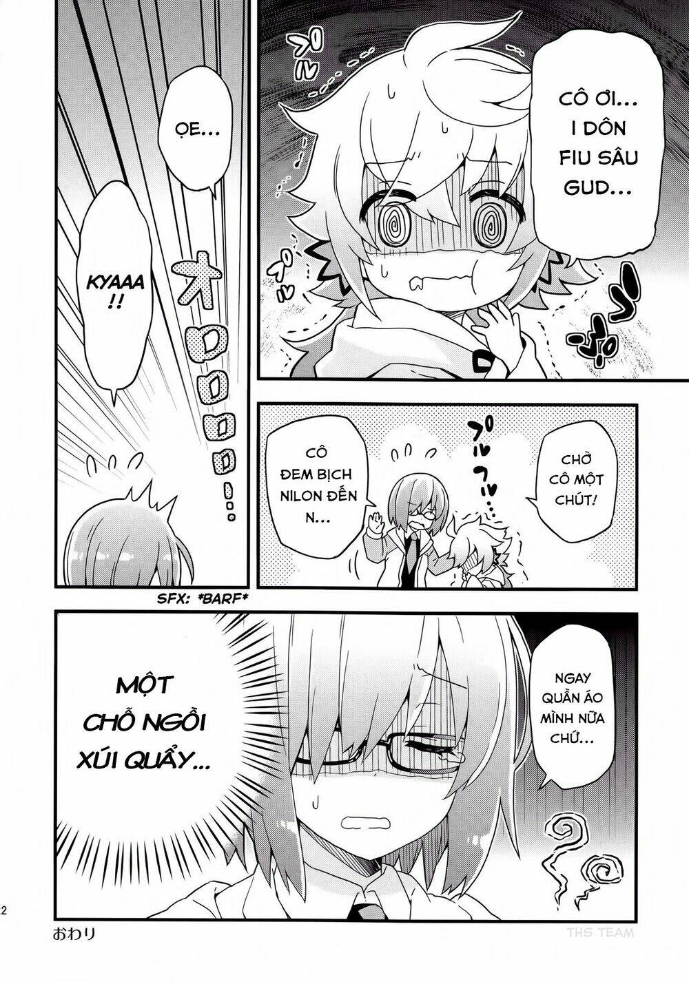 fgo youchien chapter 1.2 8
