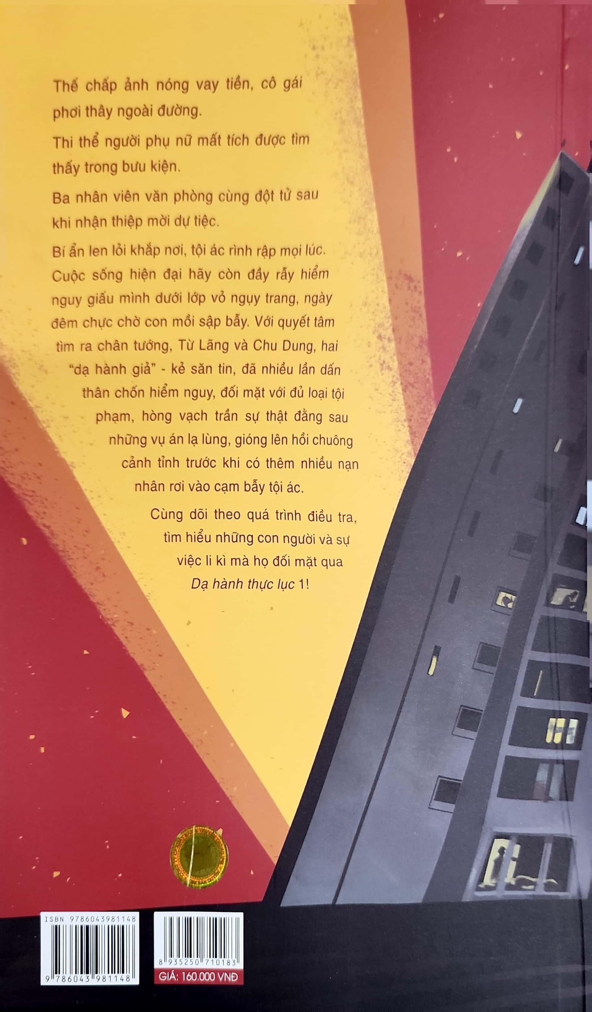 Dạ Hành Thực Lục - Tập 1