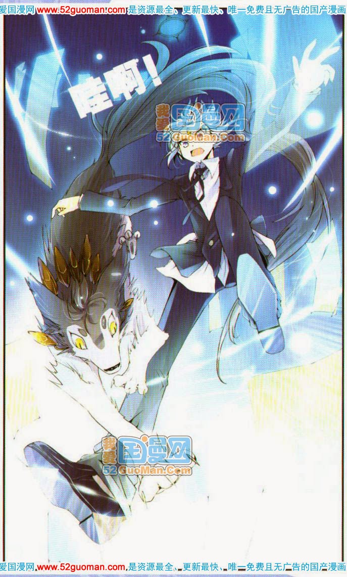 tam nhãn hao thiên lục chapter 2 9