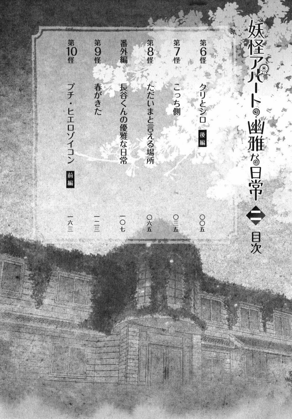 youkai apartment no yuuga na nichijou chapter 6 10