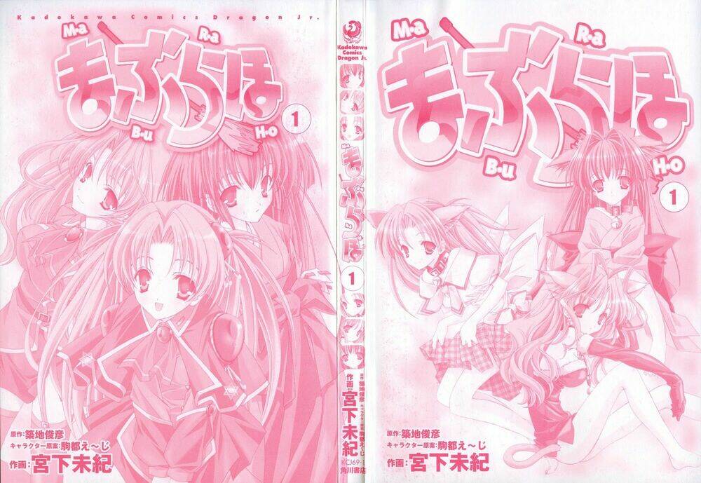 maburaho chapter 1 7