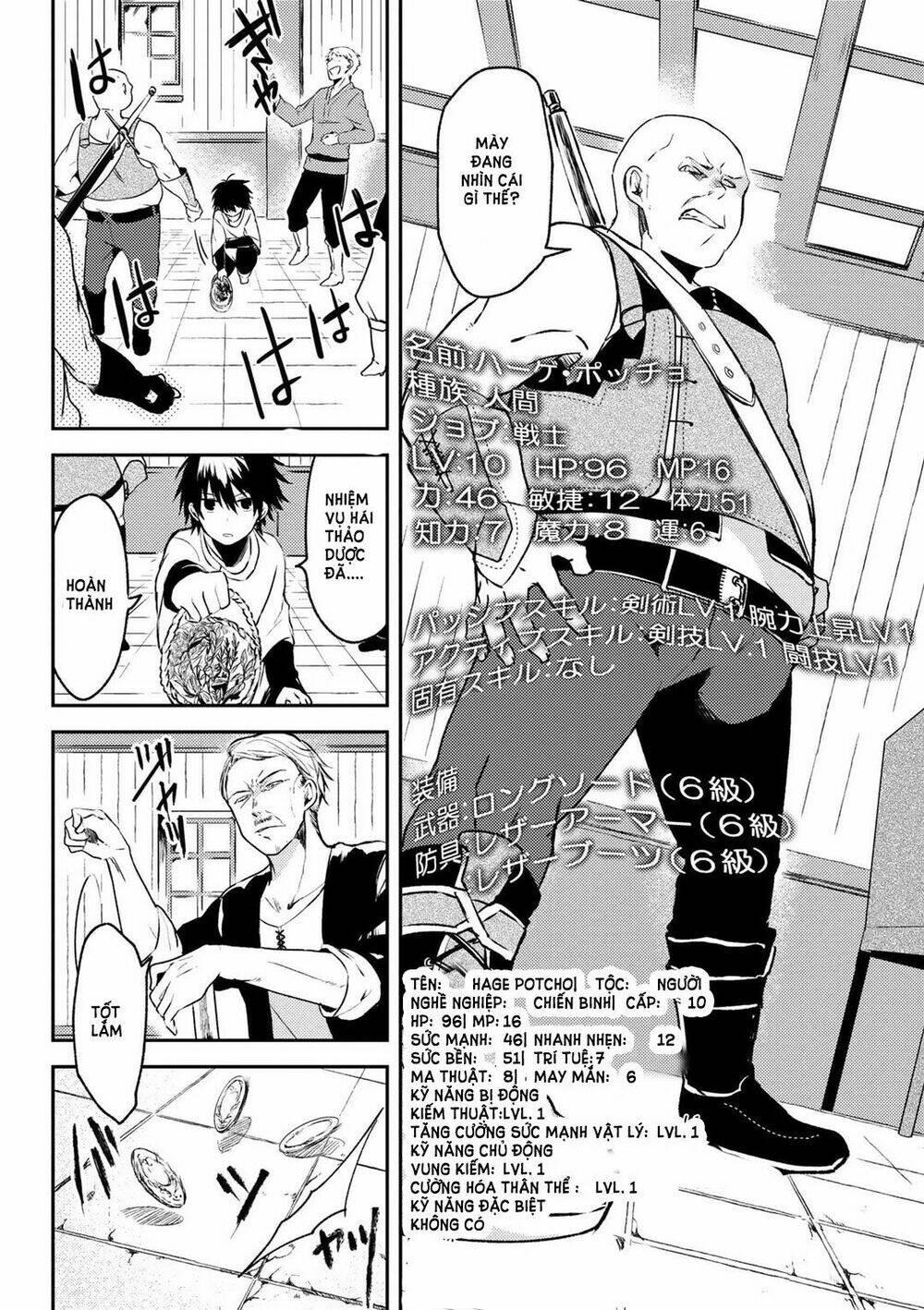 ubau mono ubawareru mono chapter 1 9