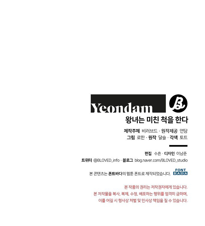 công chúa giả điên chapter 8 77