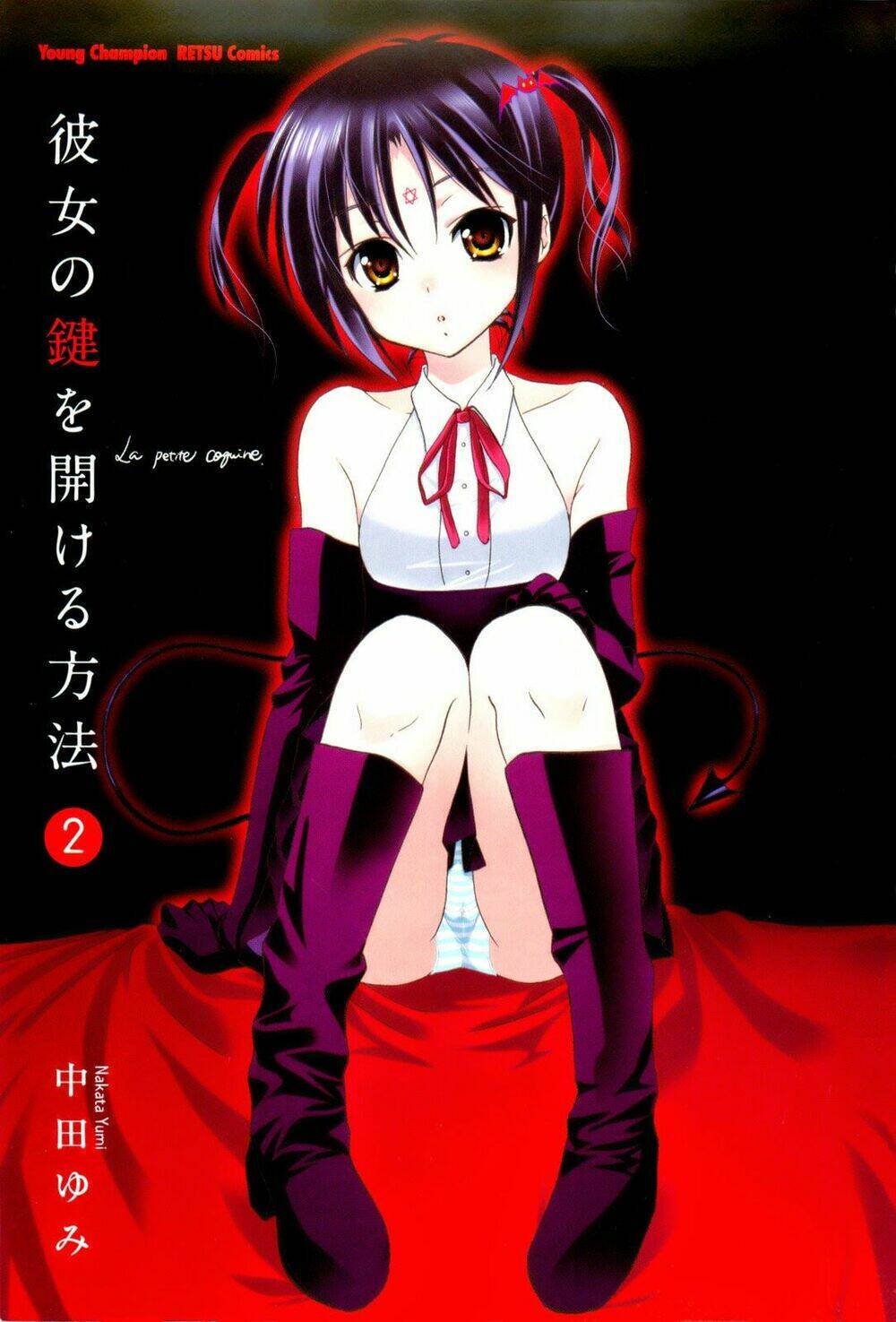 kanojo no kagi o akeru houhou chapter 8 4