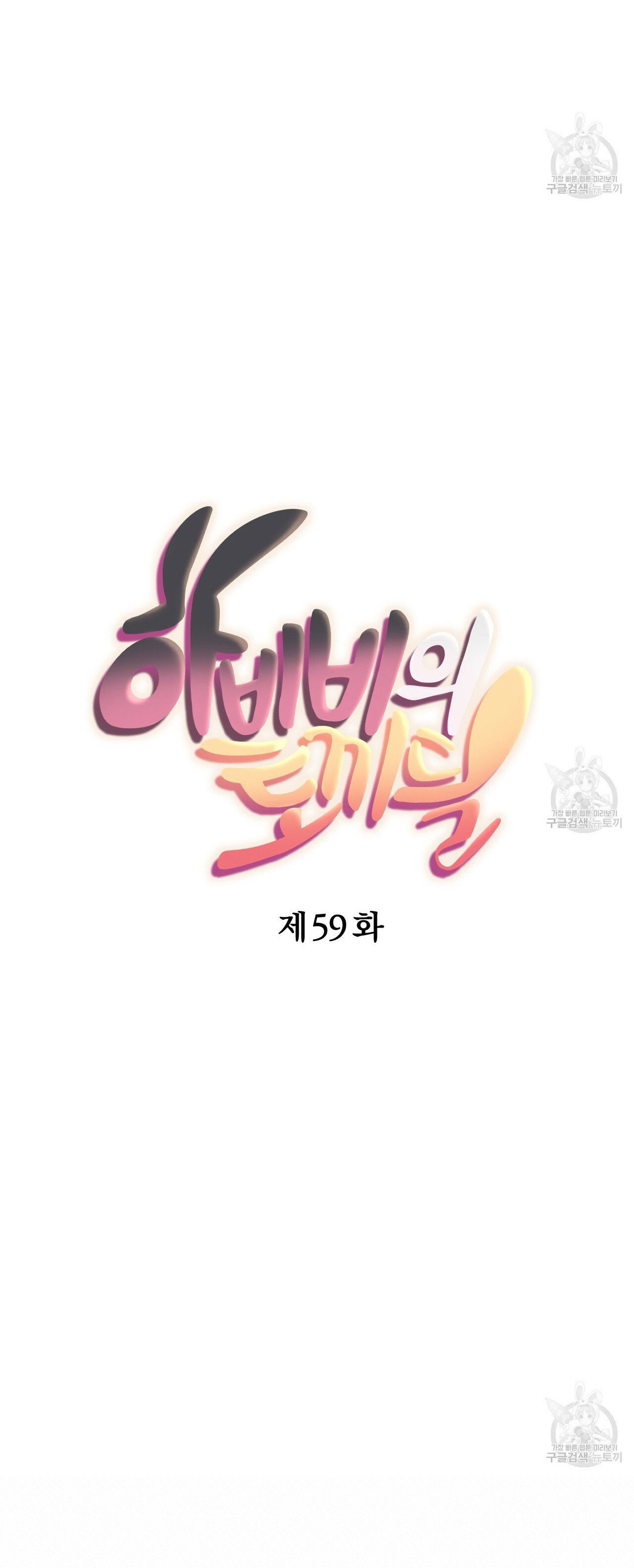 những chú thỏ của hapypy chapter 59.1 14