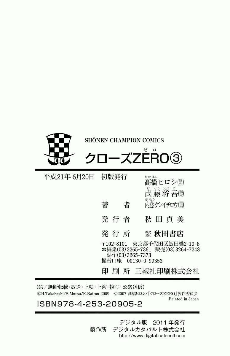 crows zero chapter 24 24