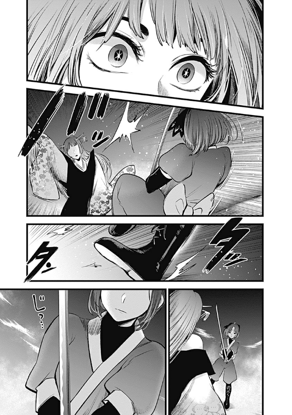 【推しの子】 7 - Oshi No Ko 7