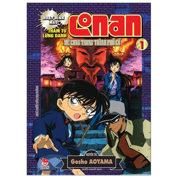 Combo Thám Tử Lừng Danh Conan Hoạt Hình Màu - Mê Cung Trong Thành Phố Cổ (02 tập)