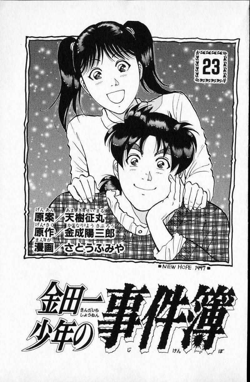 thám tử kindaichi (bản đẹp) chapter 1610 1