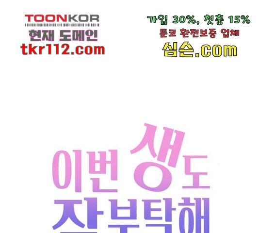 hẹn gặp anh ở kiếp thứ 19 chapter 96 73