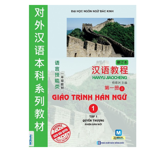 Combo Tiếng Trung HSK3 Cho Người Mới Bắt Đầu