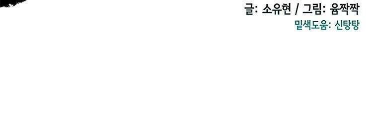 học sĩ tái sinh chapter 106 12