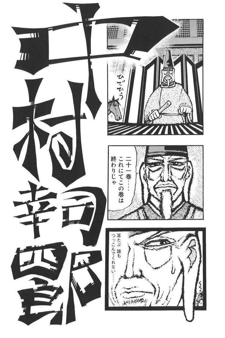 thiếu niên vương phần 1 chapter 75 64