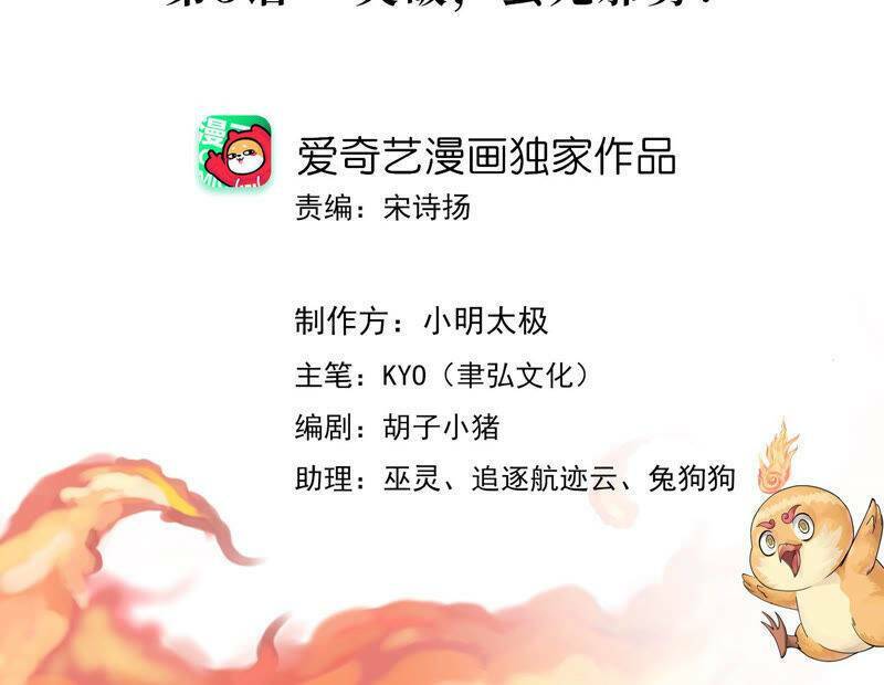 đội cứu hỏa yêu linh chapter 5 3