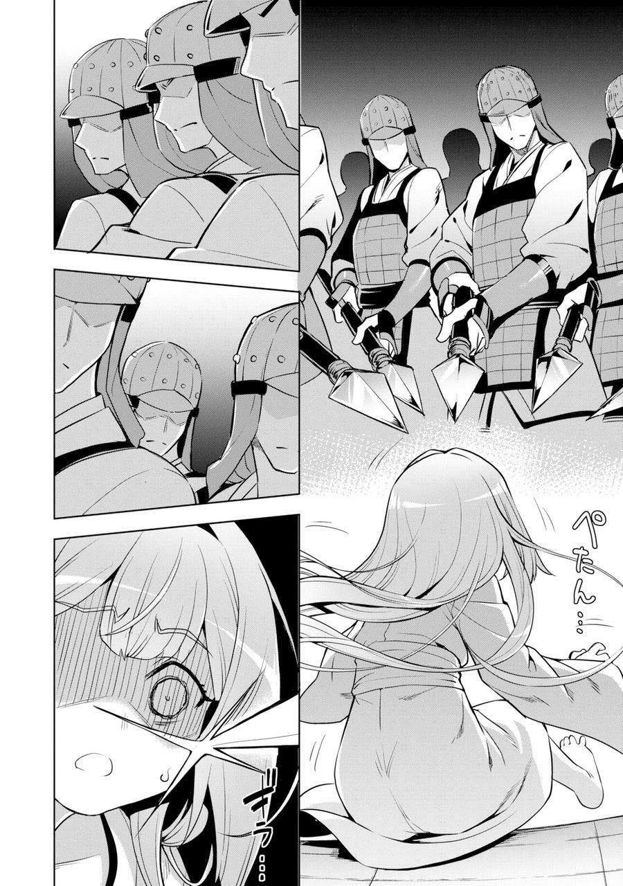 awakening in the three kingdoms as the demon's daughter ~the legend of dong bai~ chapter 1 31