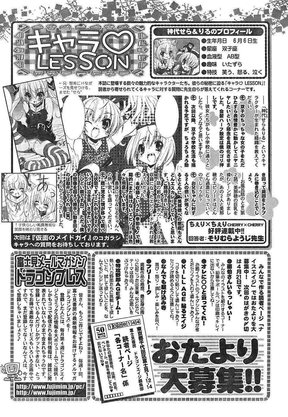 cherry x cherry chapter 4 28