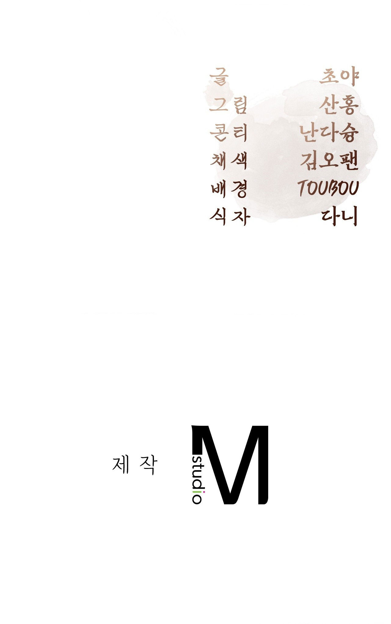 [18+] hậu cung kế chapter 3.2 52