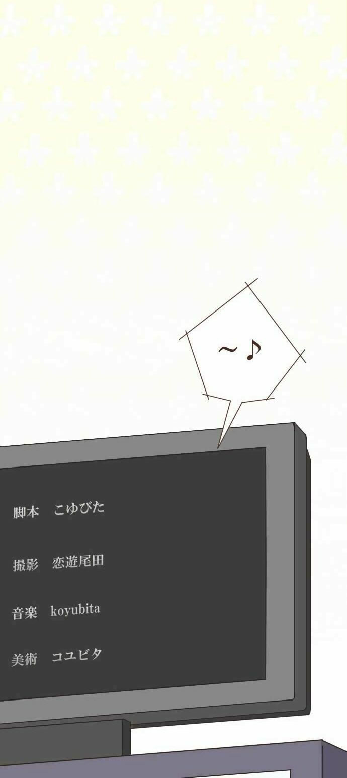 ike loli chapter 30 22