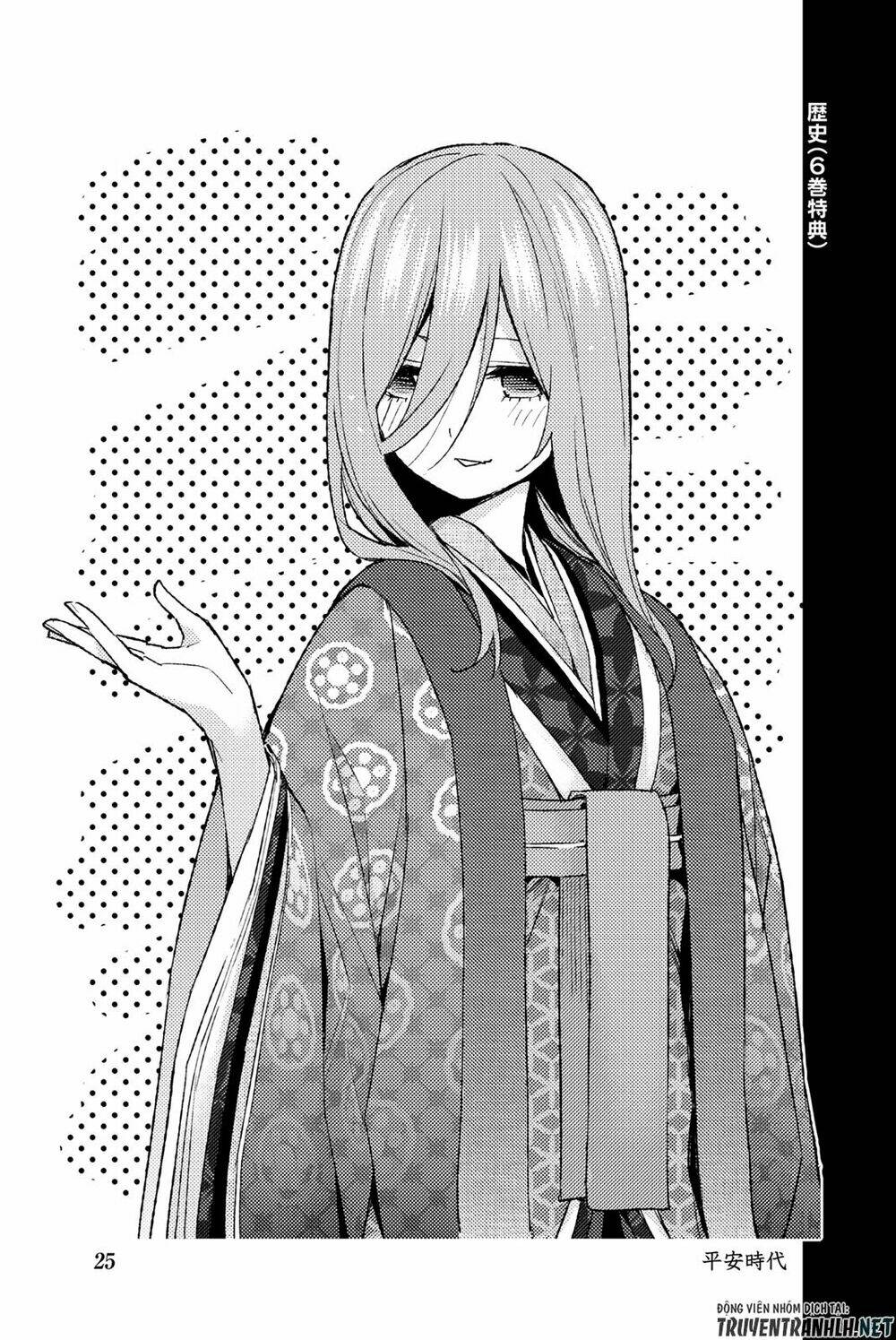 the five wedded brides chapter 122.5 37