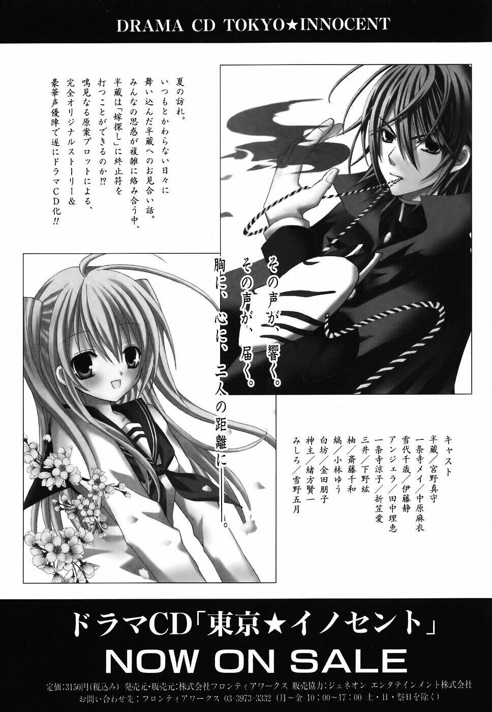 tokyo innocent chapter 29 40