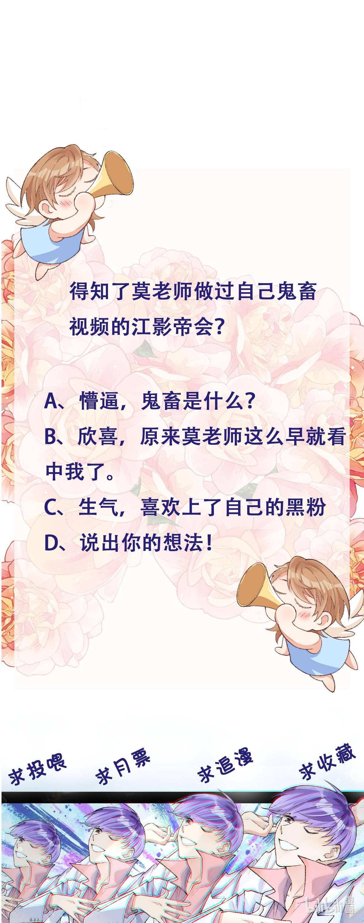 thân là quỷ súc up, tôi bị ảnh đế nhìn trúng rồi chapter 28 34