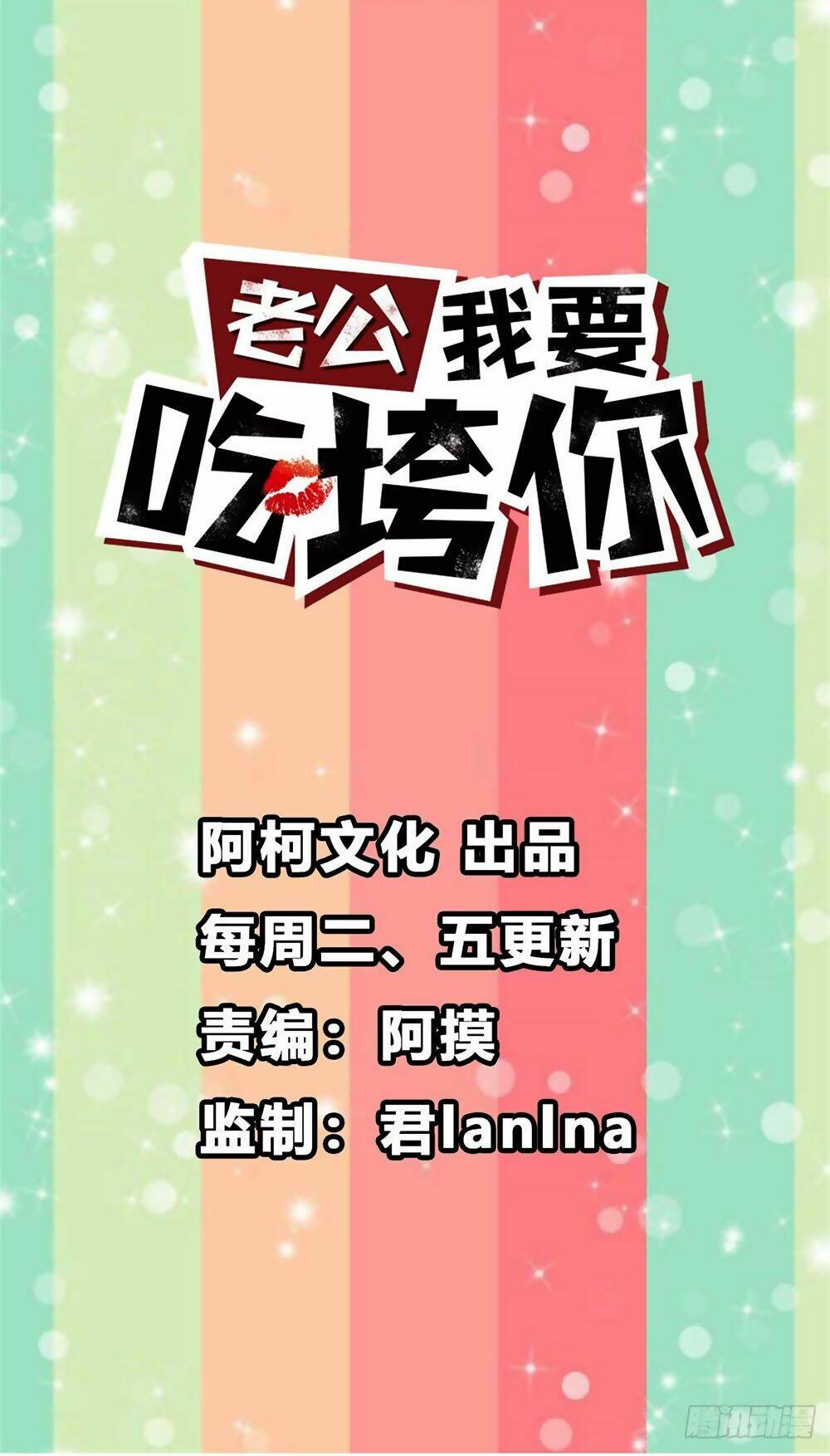 ông xã, em muốn ăn cho anh sạt nghiệp! chapter 26 1