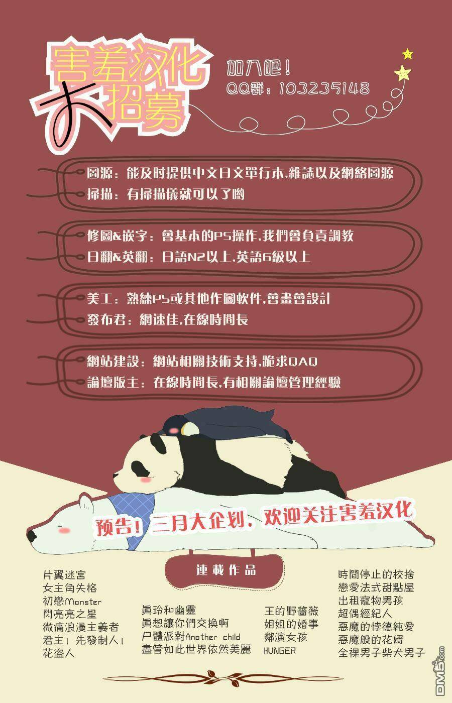 sensei kunshu chapter 8 43