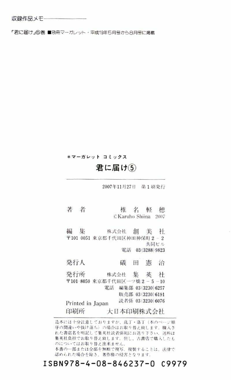 anh đã cho em biết bao thứ đầu tiên chapter 20 47