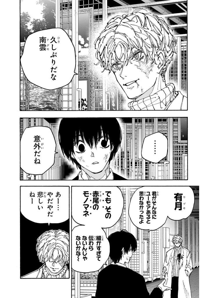 Sách ngoại văn: SAKAMOTO DAYS 19 (Japanese Edition)