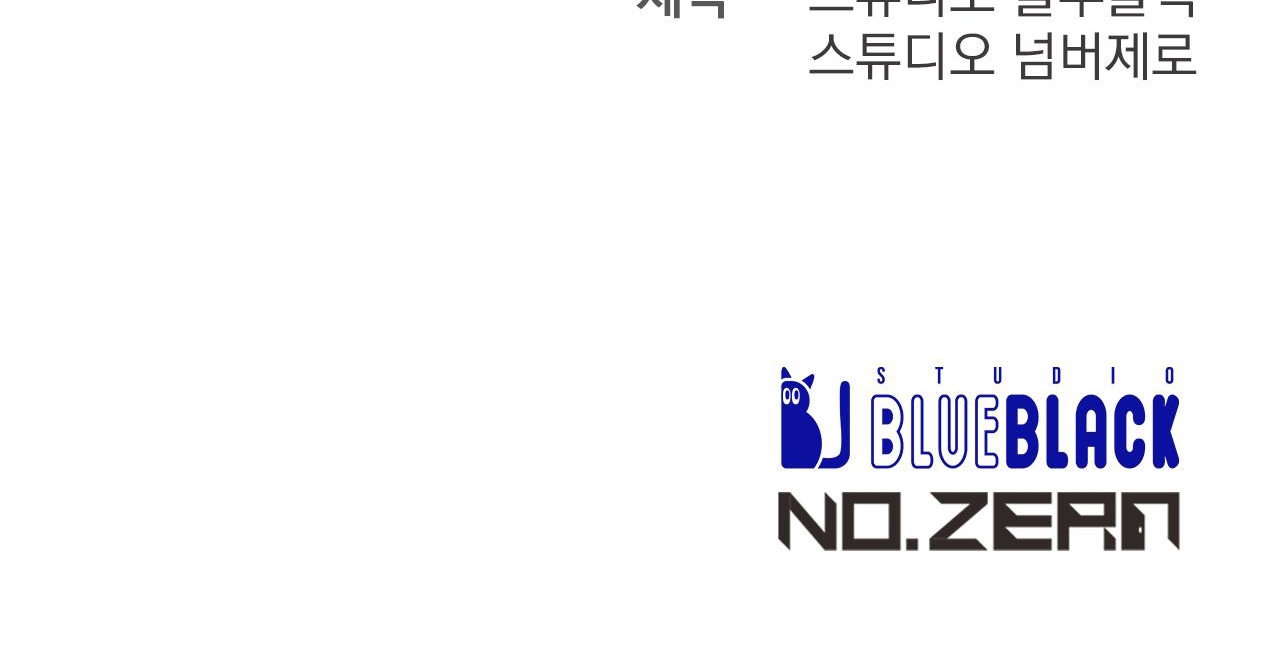 đàn thỏ của habibi chapter 38 275