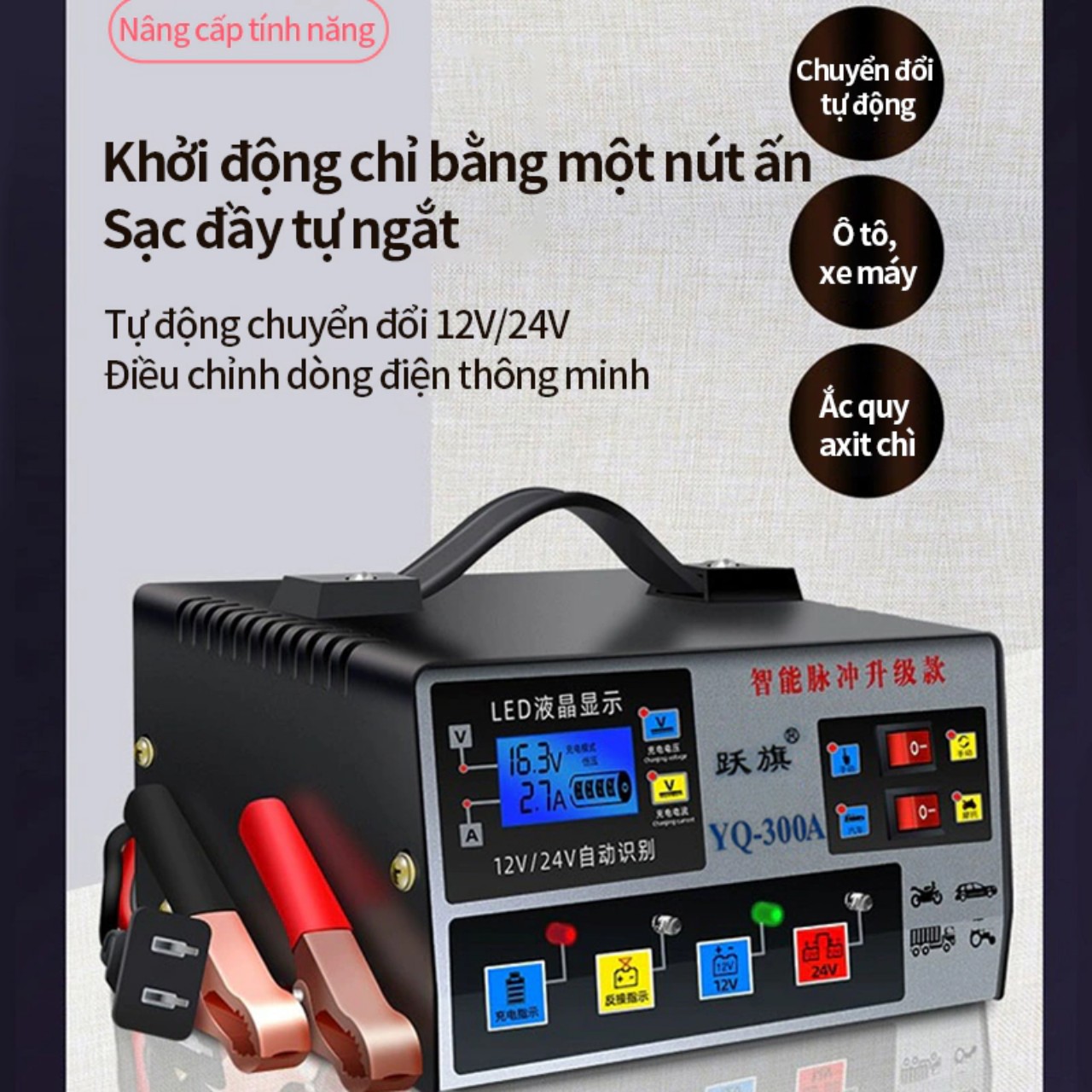 Sạc bình acquy 12v và 24v tự ngắt khi đầy,Sạc bình ắc quy tự động nhận bình 12V/24V 400AH