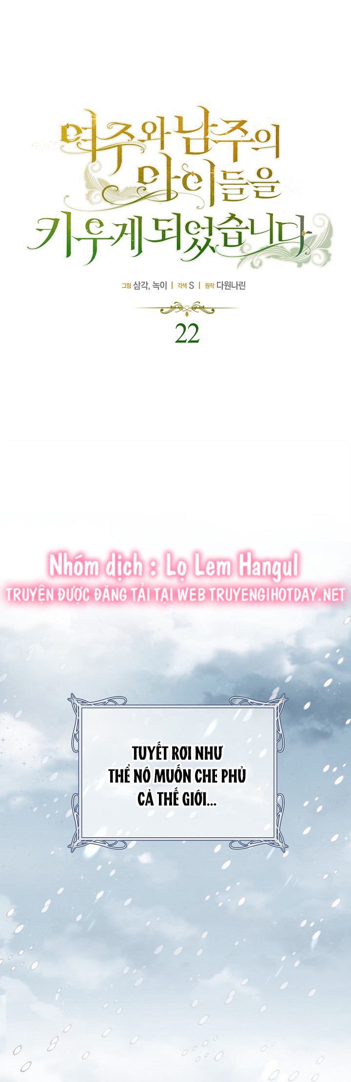 tôi sẽ nuôi dưỡng hai đứa con của nam chính chapter 43 1