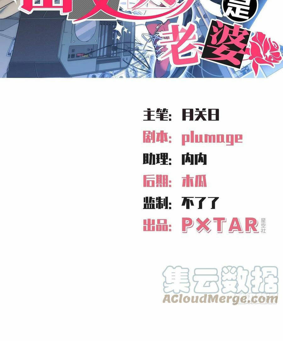 nhạc phụ đại nhân là lão bà chapter 166 2