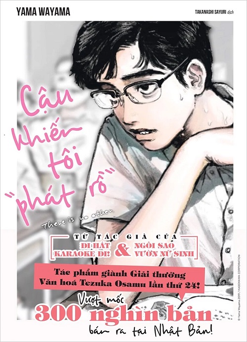 Sách - Cậu khiến tôi "phát rồ" - There is no other