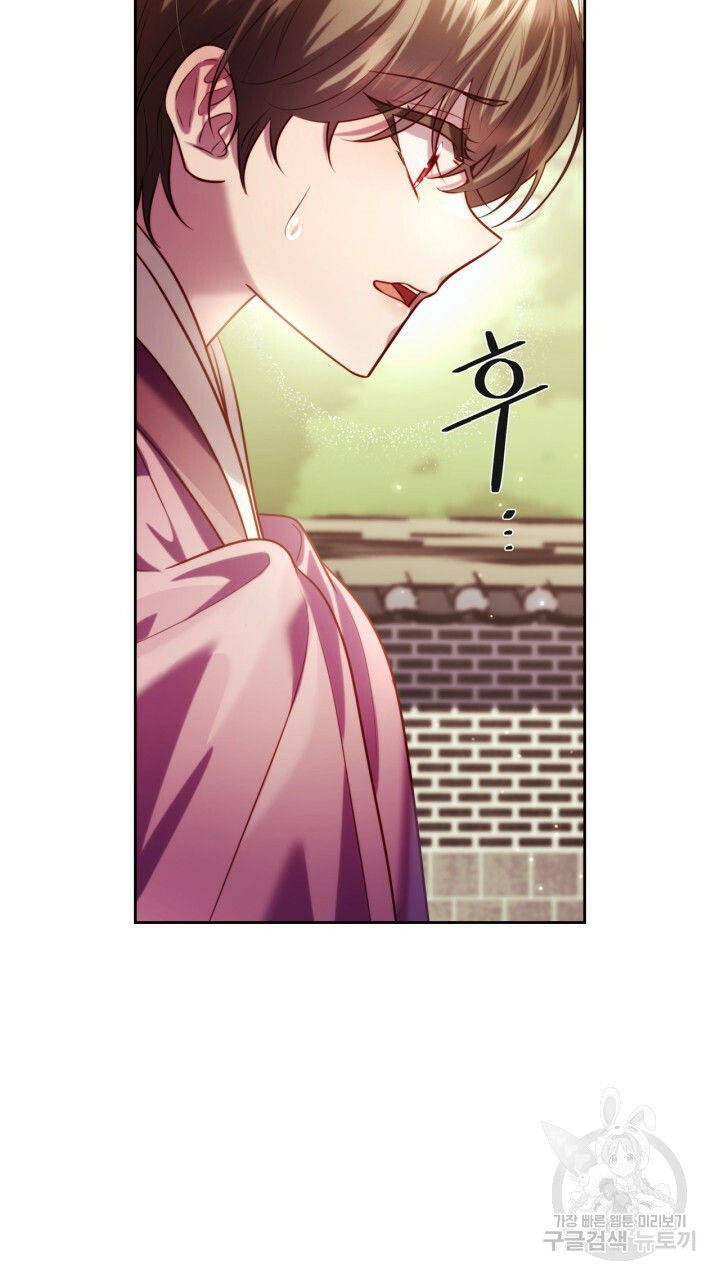 [18+] trăng nơi đỉnh núi chapter 40 27