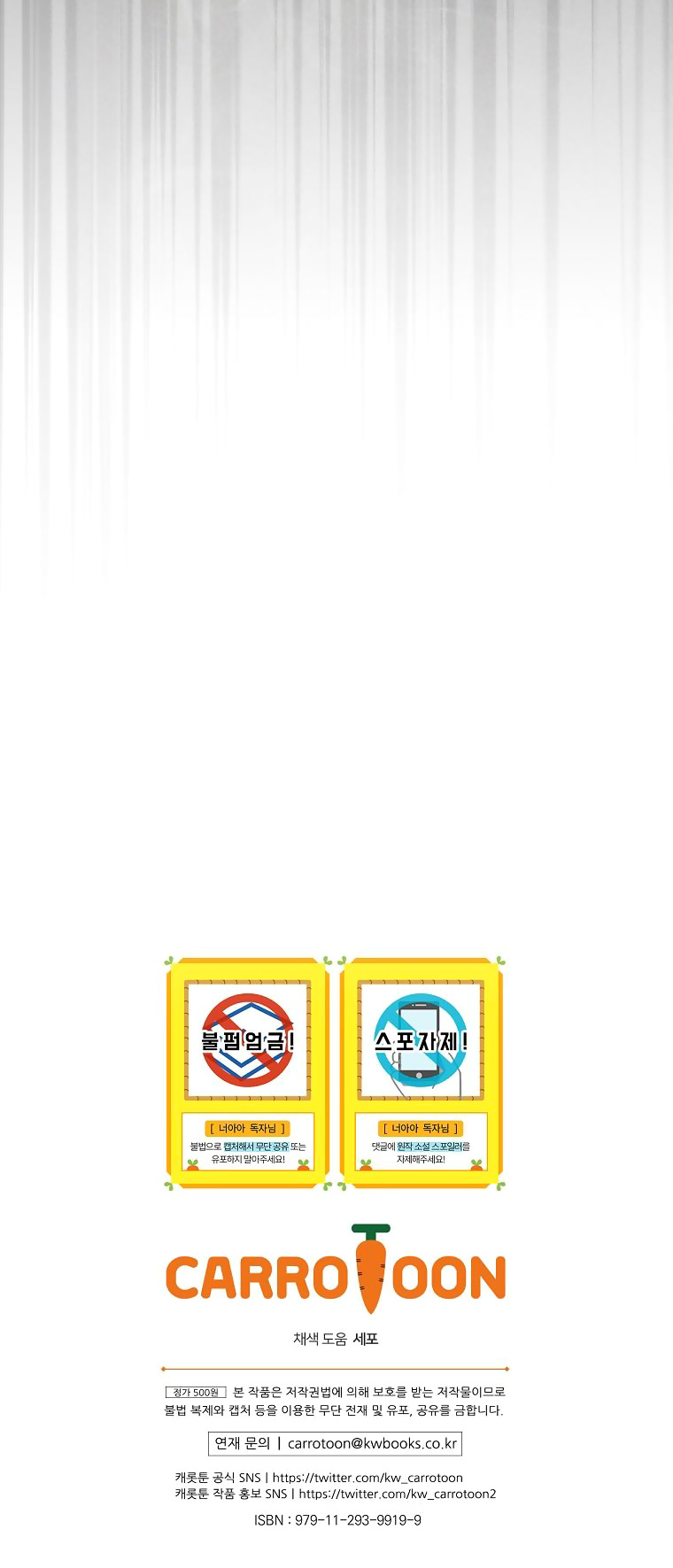 đứa bé không phải là con của anh chapter 59 69