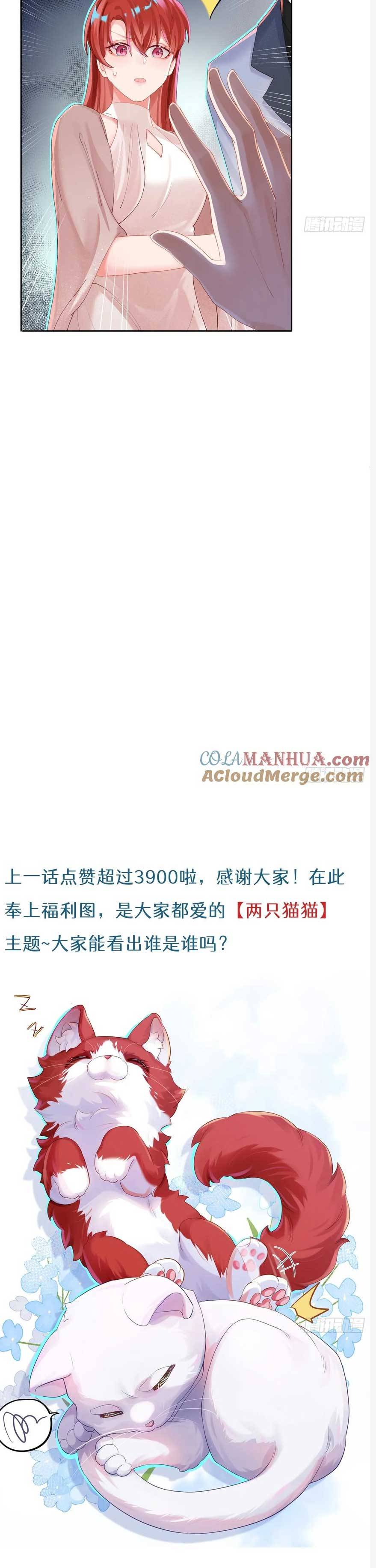 bạn trai của tôi là quái vật đột biến chapter 12 6