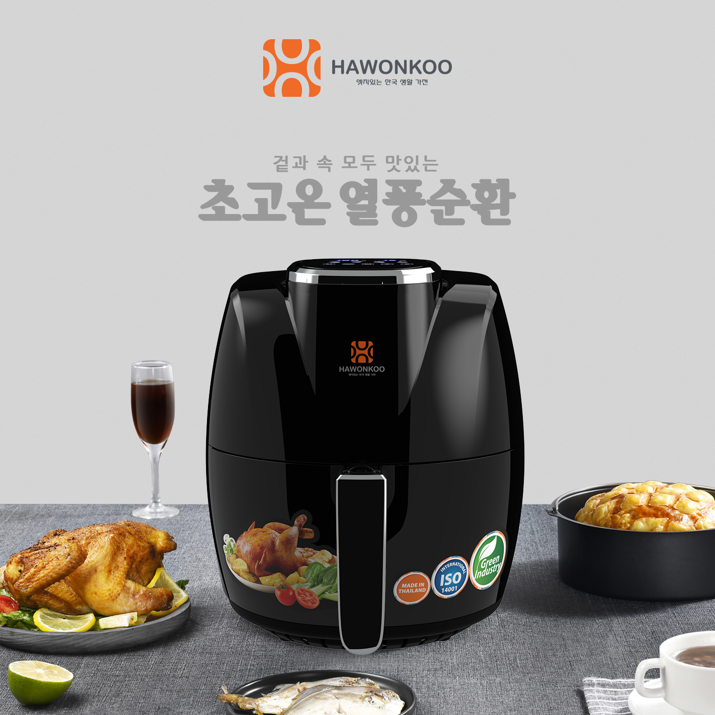 Nồi Chiên Không Dầu Điện Tử HAWONKOO AFH-045 4,5 Lít 1500W Hàng Chính Hãng Bảo Hành 12 Tháng - Thương Hiệu Hàn Quốc