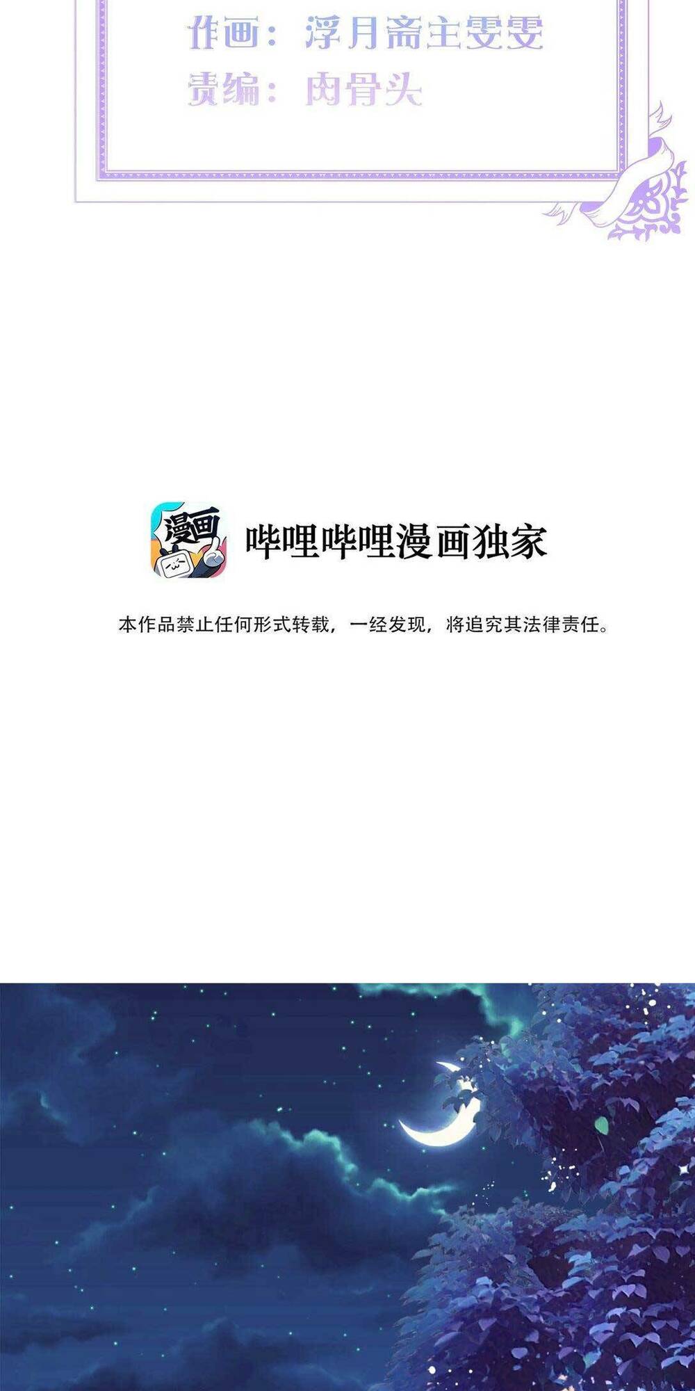 hoàng phi có chút không đúng nha chapter 3 5