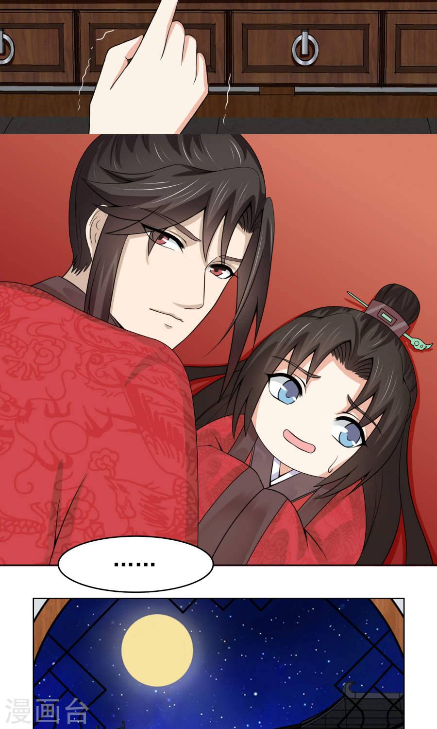 bệ hạ tại thượng, phụng mệnh long dương chapter 8 6