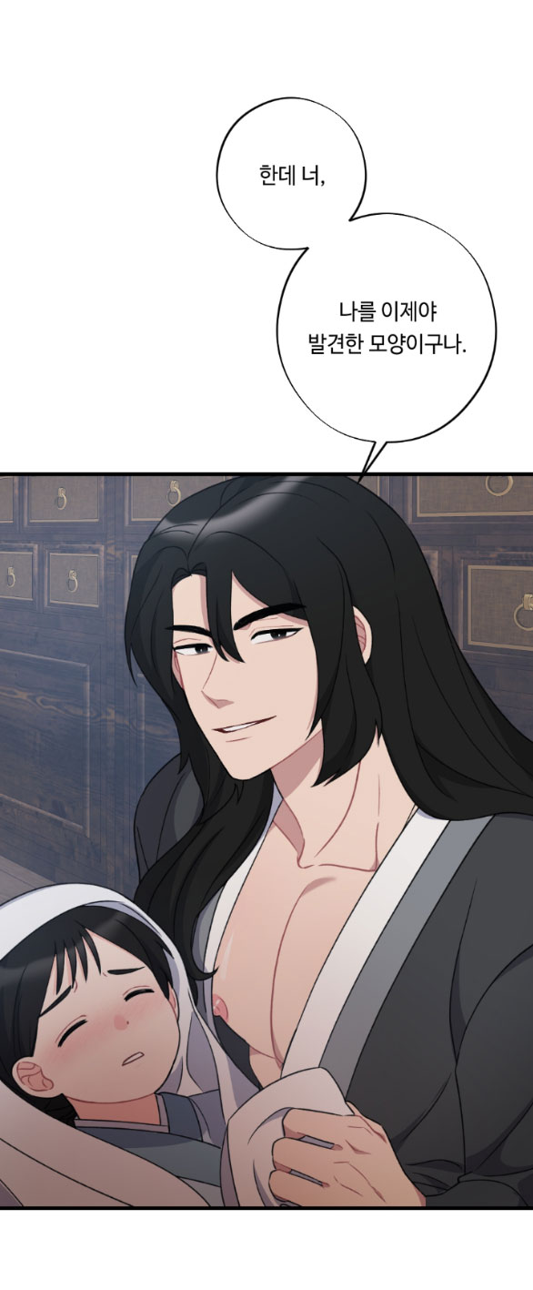 [18+] mơ về một cơn mưa phùn chapter 18.1 9