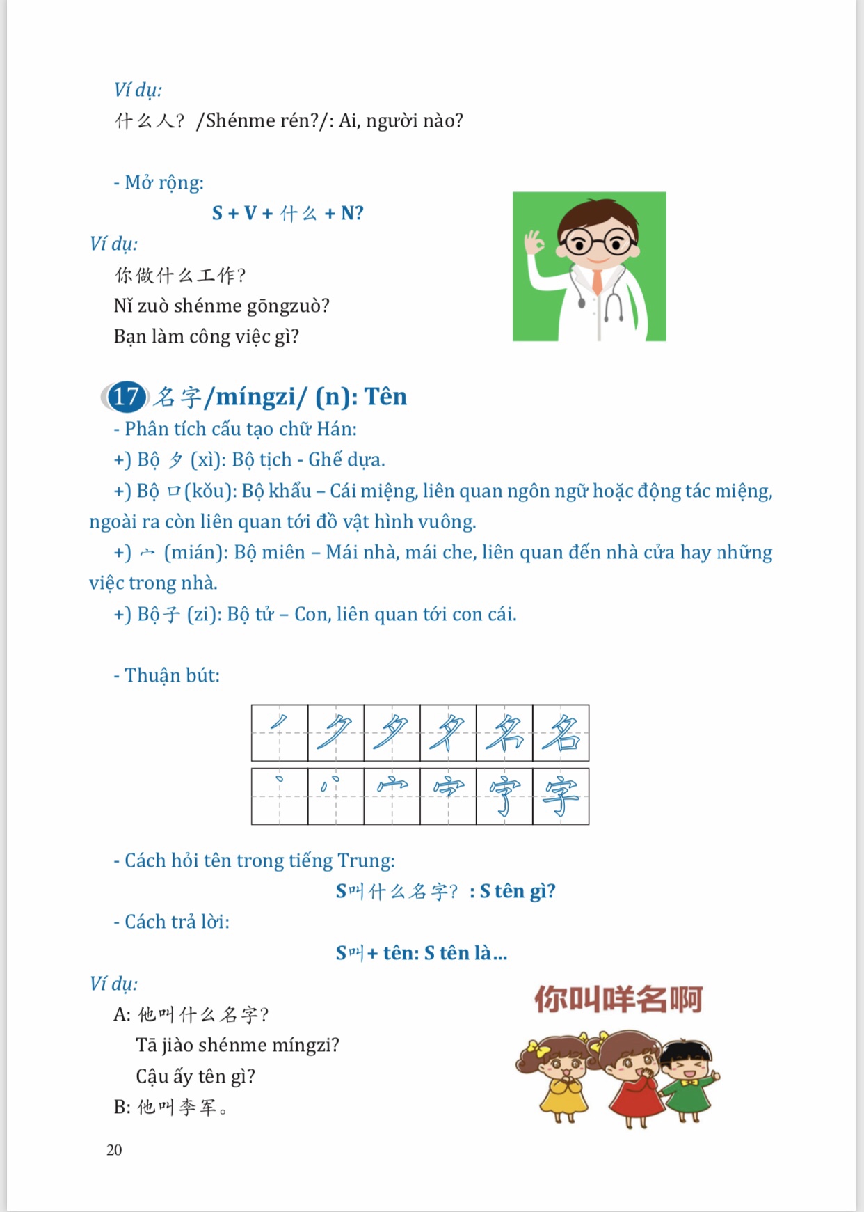 Combo 3 sách Bộ đề tuyển tập đề thi năng lực Hán Ngữ HSK 4 và đáp án giải thích chi tiết +Đột phá từ vựng HSK giao tiếp tập 1 +DVD