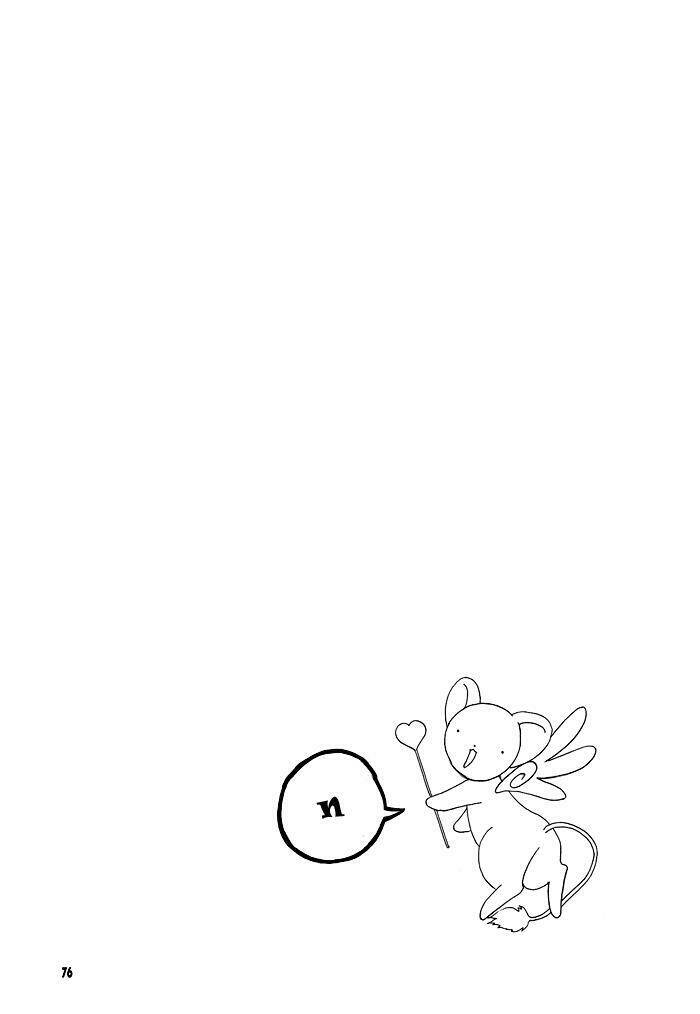 card captor sakura doujinshi - cache cache chapter 3 17