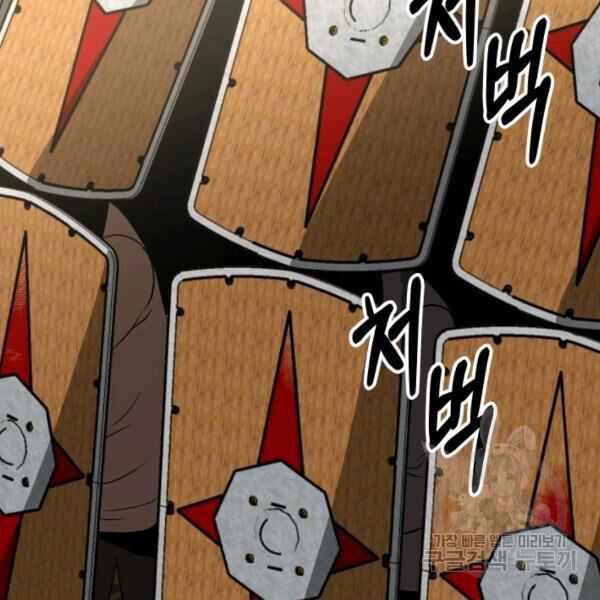 ngôi nhà kết nối với hầm ngục chapter 29 119