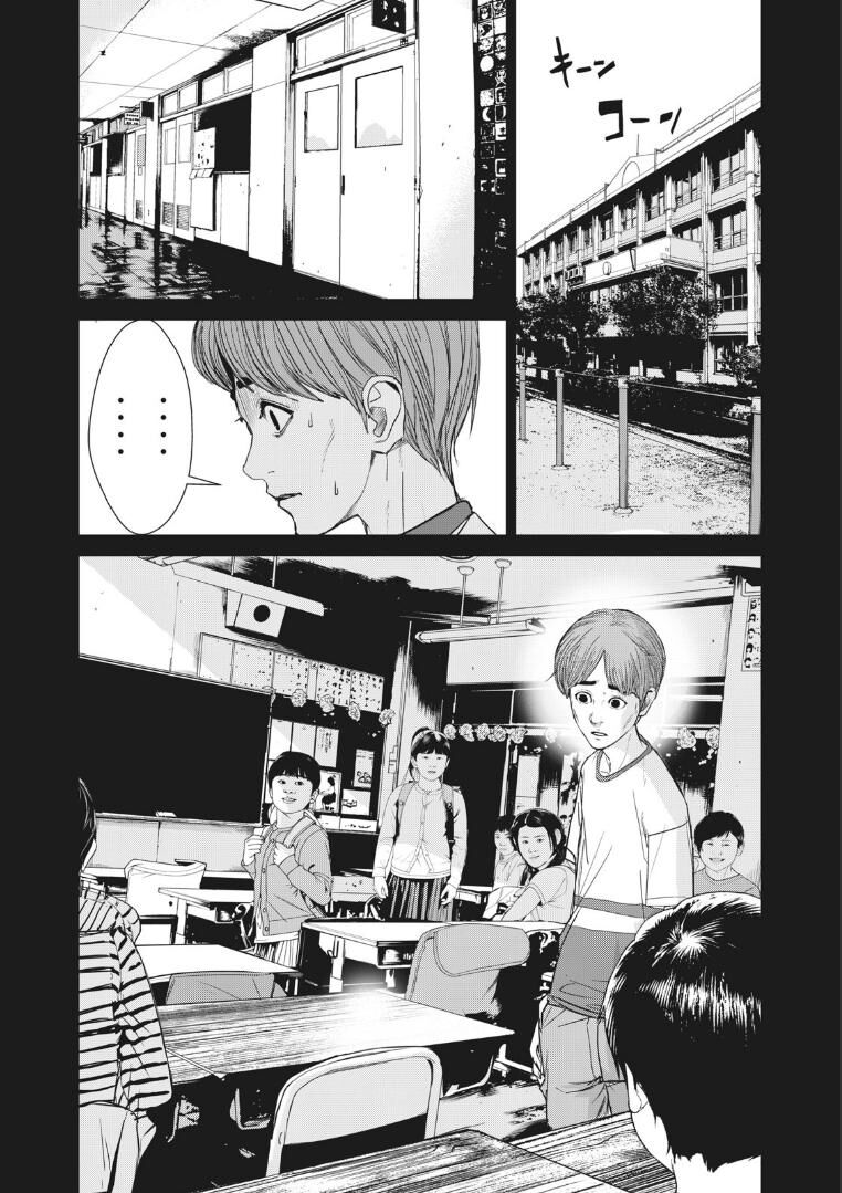shokuryou jinrui re: starving re:velation chapter 28 14