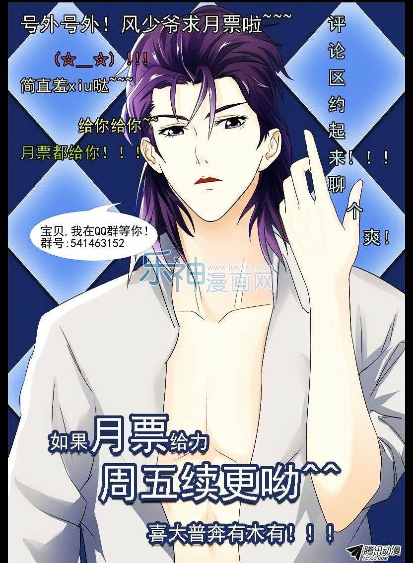 bạn trai hắc đạo của tôi chapter 12 15