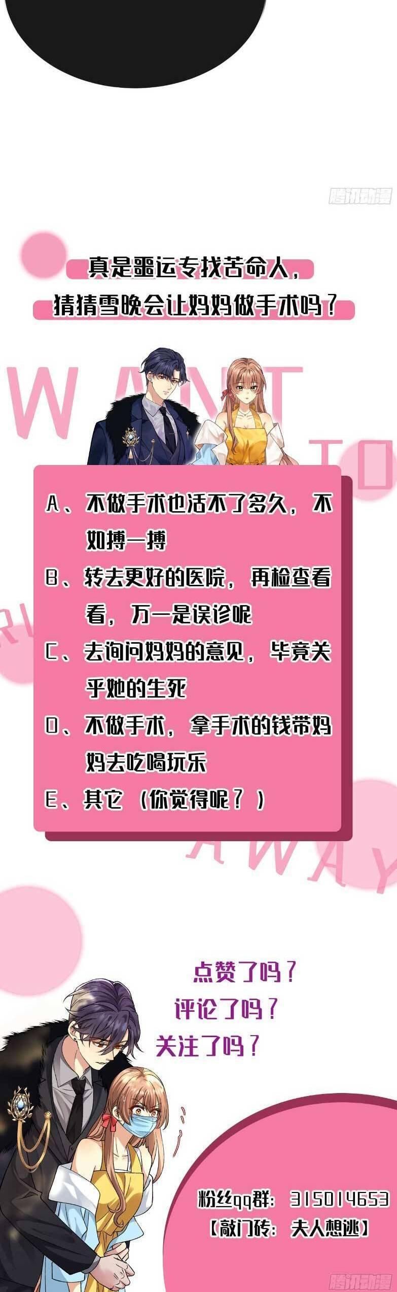 phu nhân mỗi ngày đều muốn chạy trốn chapter 11 25